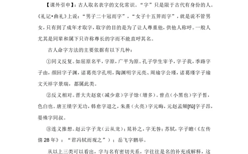 01.2《离骚（节选）》教学设计_4-教培资料-26年最新资料-同步更新_初中高中教资_03科三专项（进去保存报考的学科即可）_02科三专项（笔记真题思维导图教学设计版本二）_第一套