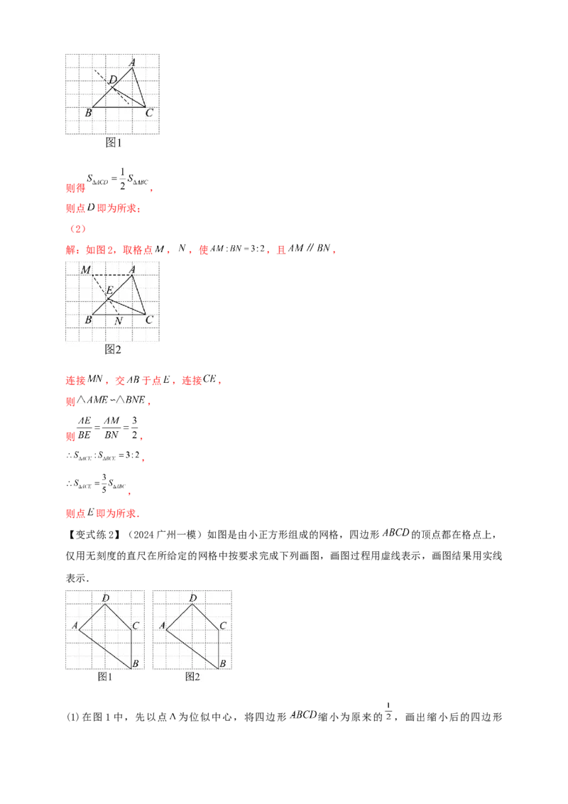 2025年中考数学一轮复习学案：6.1尺规作图（教师版）_2数学总复习_2025中考复习资料_2025年中考数学一轮复习学案（全国通用）