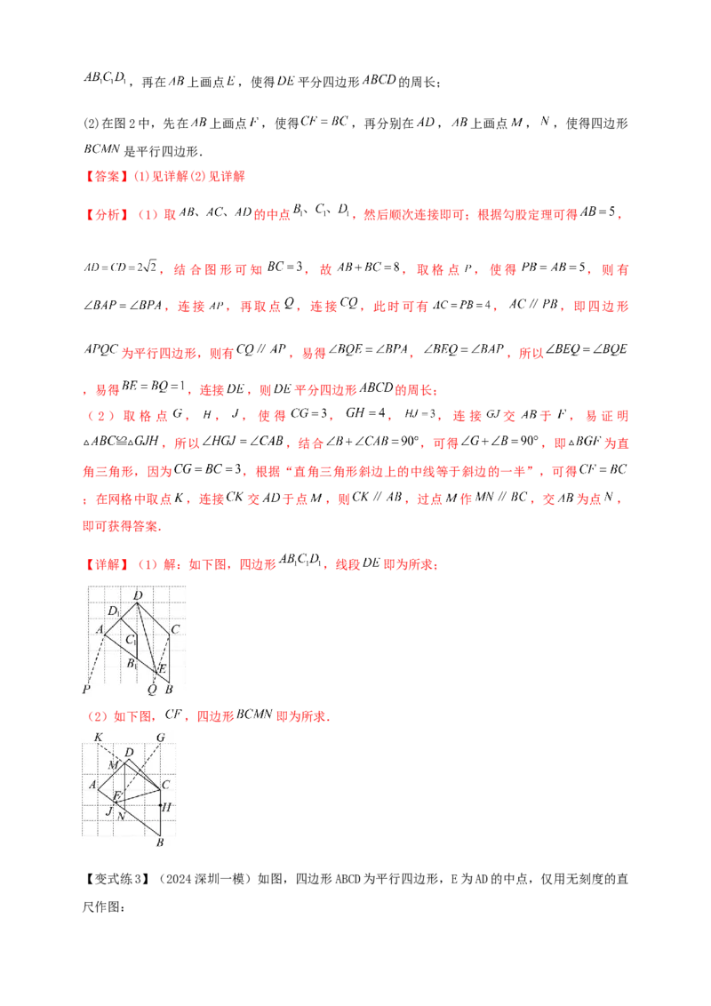 2025年中考数学一轮复习学案：6.1尺规作图（教师版）_2数学总复习_2025中考复习资料_2025年中考数学一轮复习学案（全国通用）