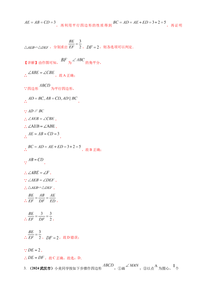 2025年中考数学一轮复习学案：6.1尺规作图（教师版）_2数学总复习_2025中考复习资料_2025年中考数学一轮复习学案（全国通用）