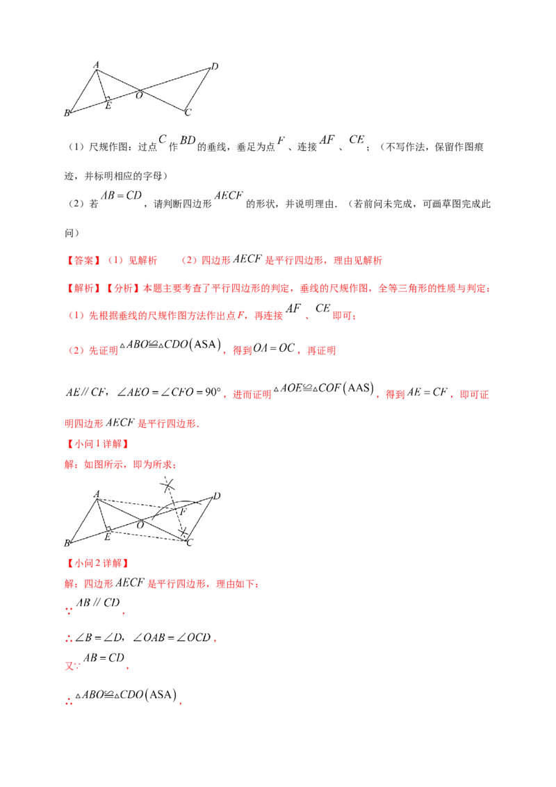 2025年中考数学一轮复习学案：6.1尺规作图（教师版）_2数学总复习_2025中考复习资料_2025年中考数学一轮复习学案（全国通用）