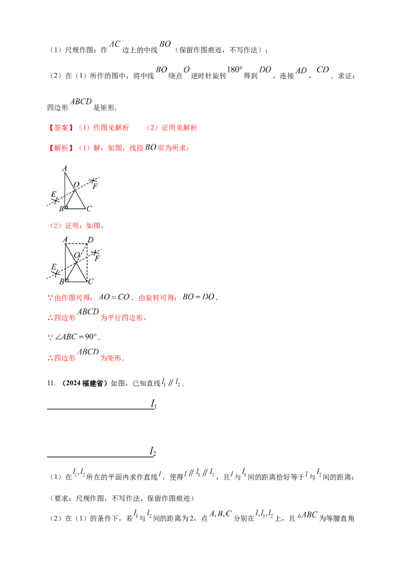 2025年中考数学一轮复习学案：6.1尺规作图（教师版）_2数学总复习_2025中考复习资料_2025年中考数学一轮复习学案（全国通用）