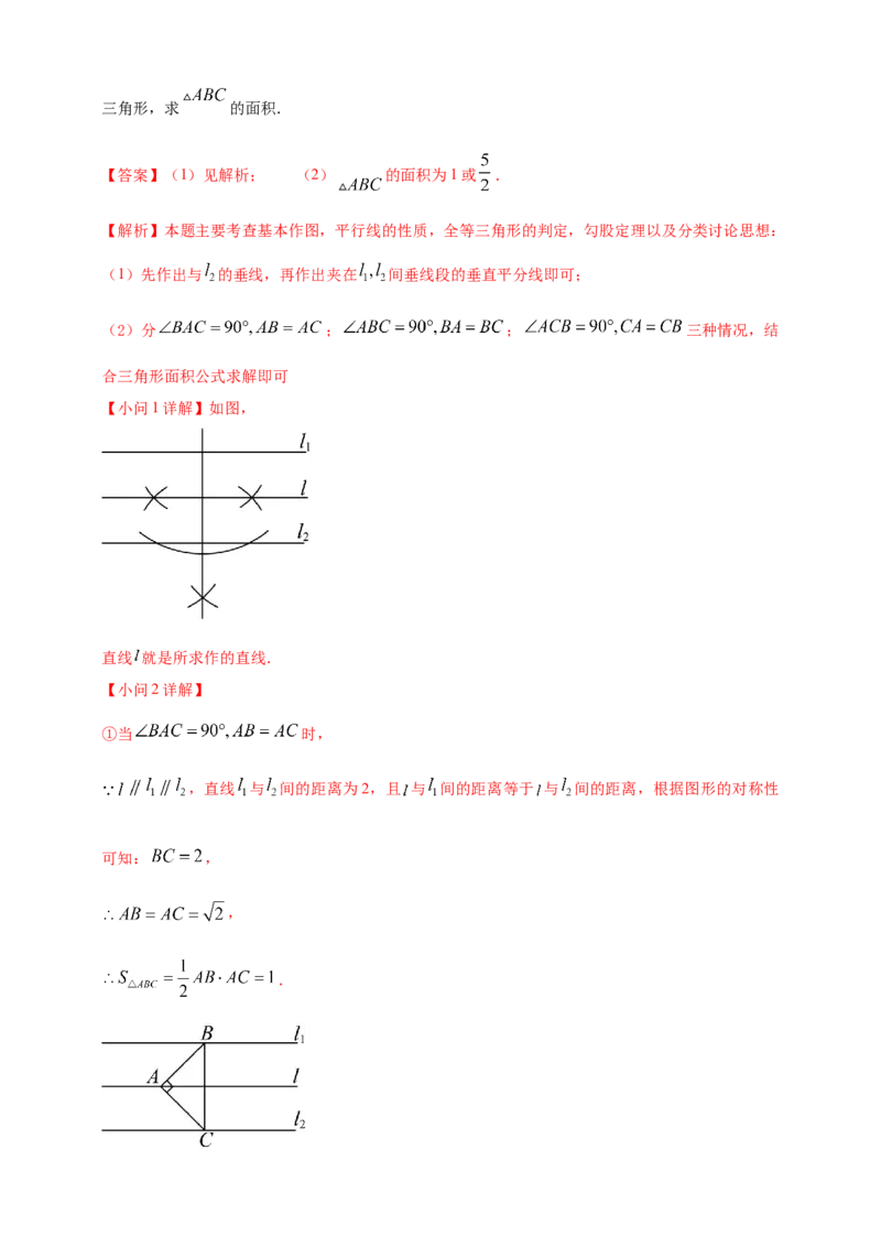 2025年中考数学一轮复习学案：6.1尺规作图（教师版）_2数学总复习_2025中考复习资料_2025年中考数学一轮复习学案（全国通用）