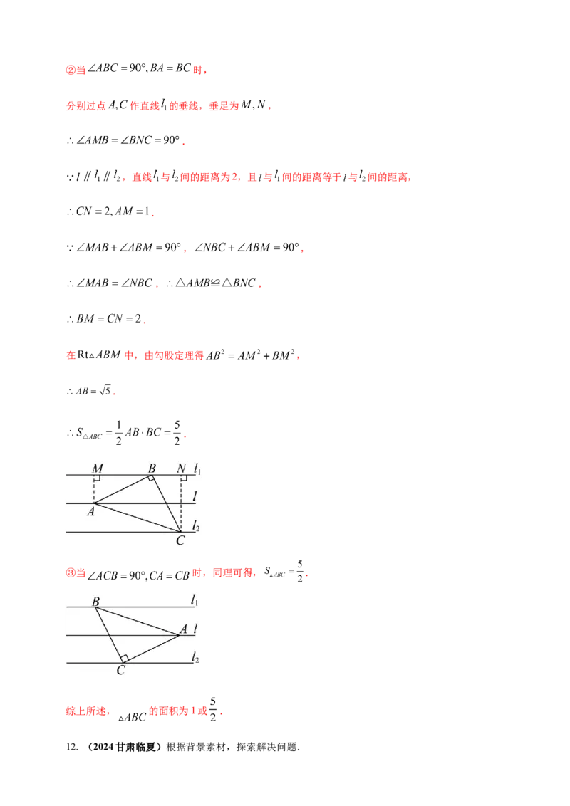 2025年中考数学一轮复习学案：6.1尺规作图（教师版）_2数学总复习_2025中考复习资料_2025年中考数学一轮复习学案（全国通用）