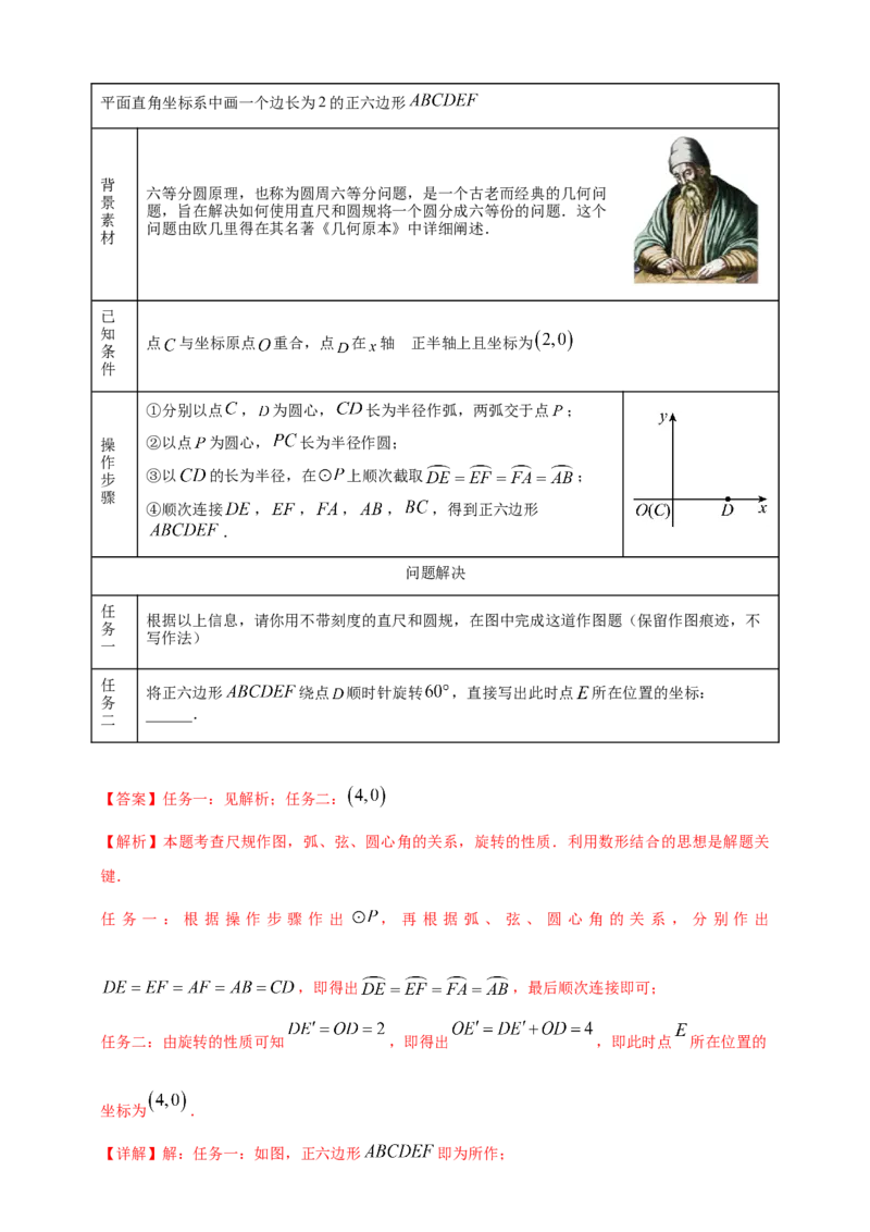 2025年中考数学一轮复习学案：6.1尺规作图（教师版）_2数学总复习_2025中考复习资料_2025年中考数学一轮复习学案（全国通用）