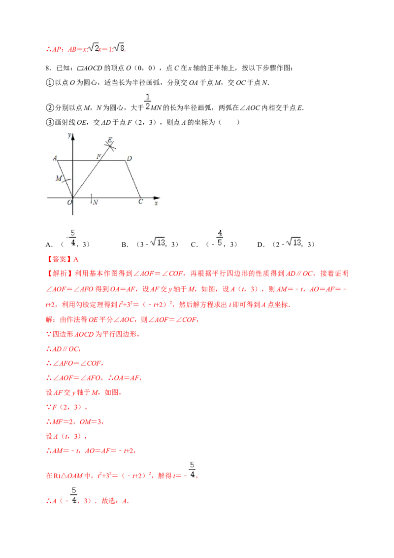 2025年中考数学一轮复习学案：6.1尺规作图（教师版）_2数学总复习_2025中考复习资料_2025年中考数学一轮复习学案（全国通用）