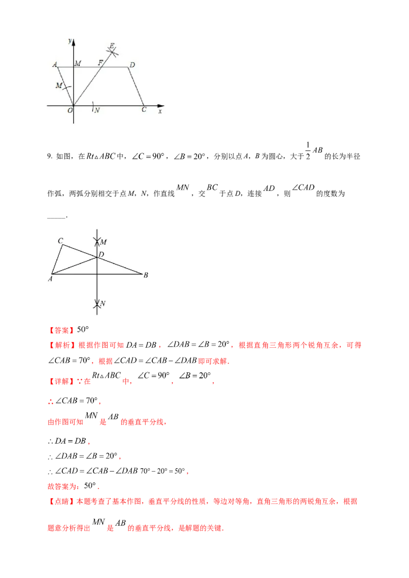 2025年中考数学一轮复习学案：6.1尺规作图（教师版）_2数学总复习_2025中考复习资料_2025年中考数学一轮复习学案（全国通用）