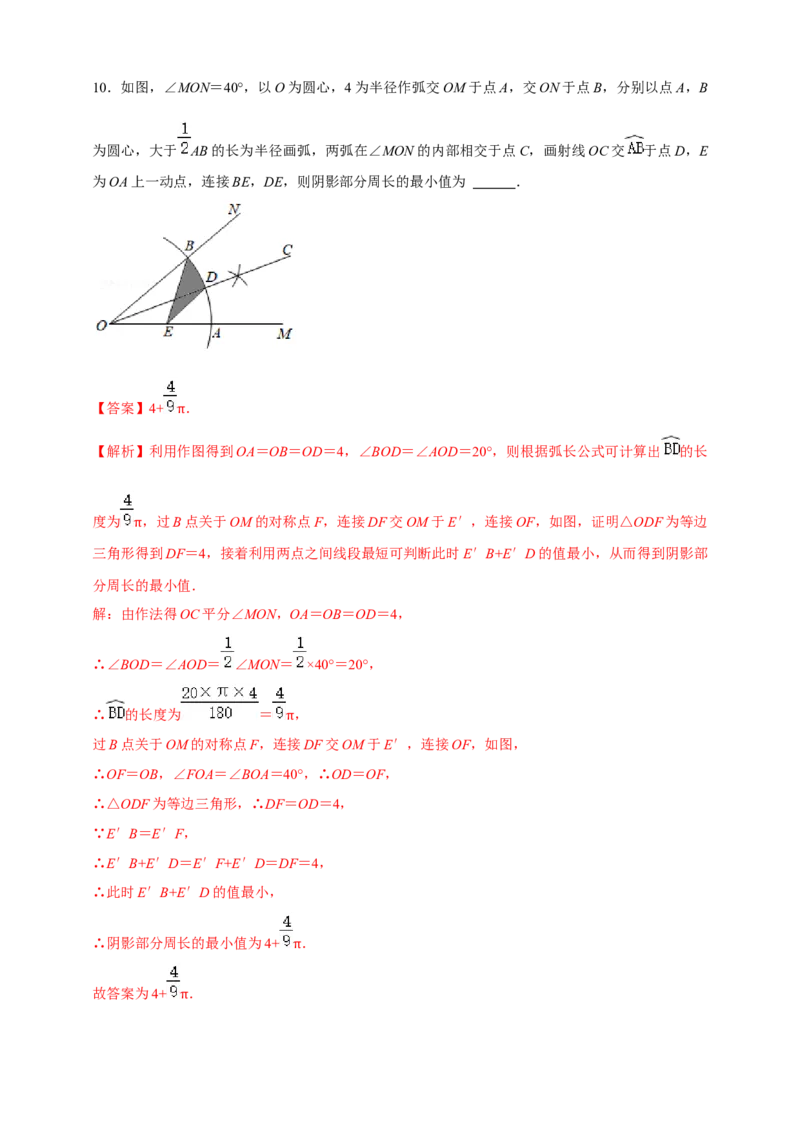 2025年中考数学一轮复习学案：6.1尺规作图（教师版）_2数学总复习_2025中考复习资料_2025年中考数学一轮复习学案（全国通用）