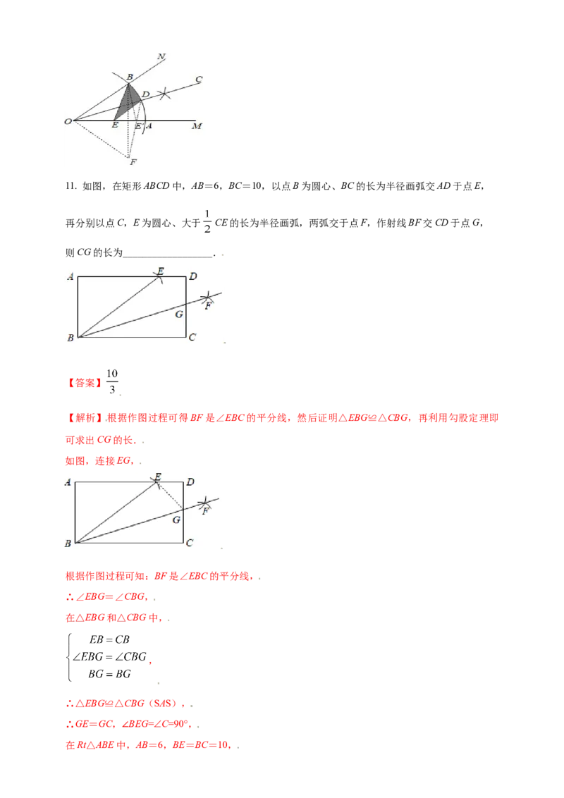 2025年中考数学一轮复习学案：6.1尺规作图（教师版）_2数学总复习_2025中考复习资料_2025年中考数学一轮复习学案（全国通用）