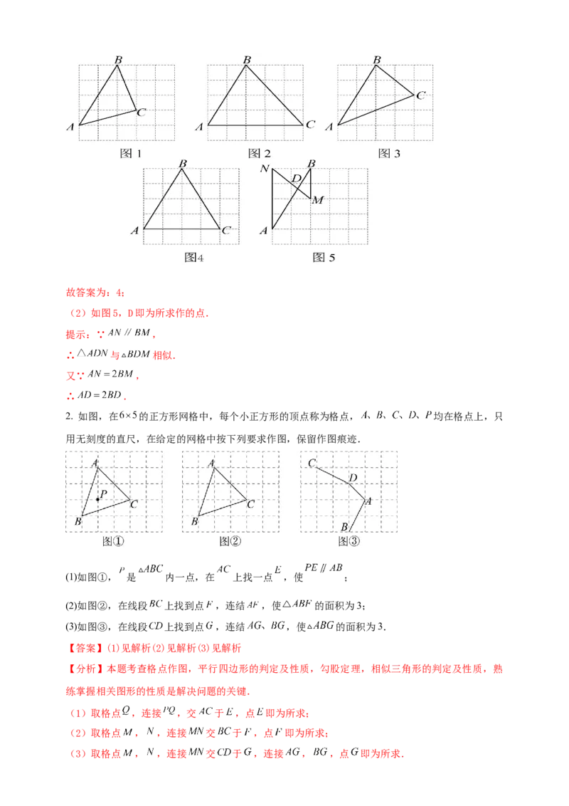 2025年中考数学一轮复习学案：6.1尺规作图（教师版）_2数学总复习_2025中考复习资料_2025年中考数学一轮复习学案（全国通用）