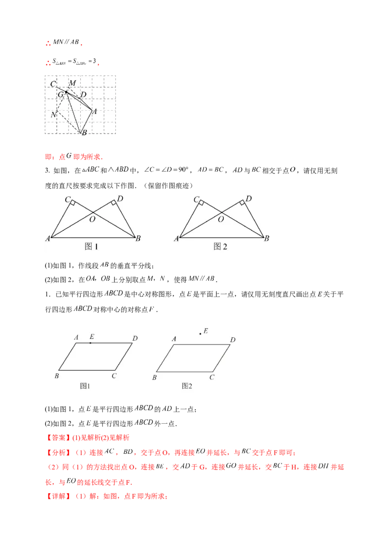 2025年中考数学一轮复习学案：6.1尺规作图（教师版）_2数学总复习_2025中考复习资料_2025年中考数学一轮复习学案（全国通用）