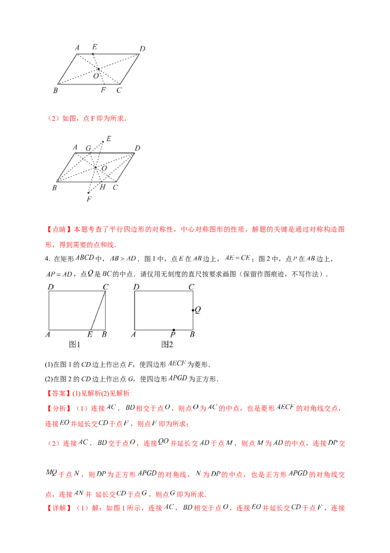 2025年中考数学一轮复习学案：6.1尺规作图（教师版）_2数学总复习_2025中考复习资料_2025年中考数学一轮复习学案（全国通用）