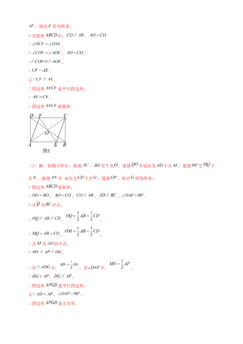 2025年中考数学一轮复习学案：6.1尺规作图（教师版）_2数学总复习_2025中考复习资料_2025年中考数学一轮复习学案（全国通用）