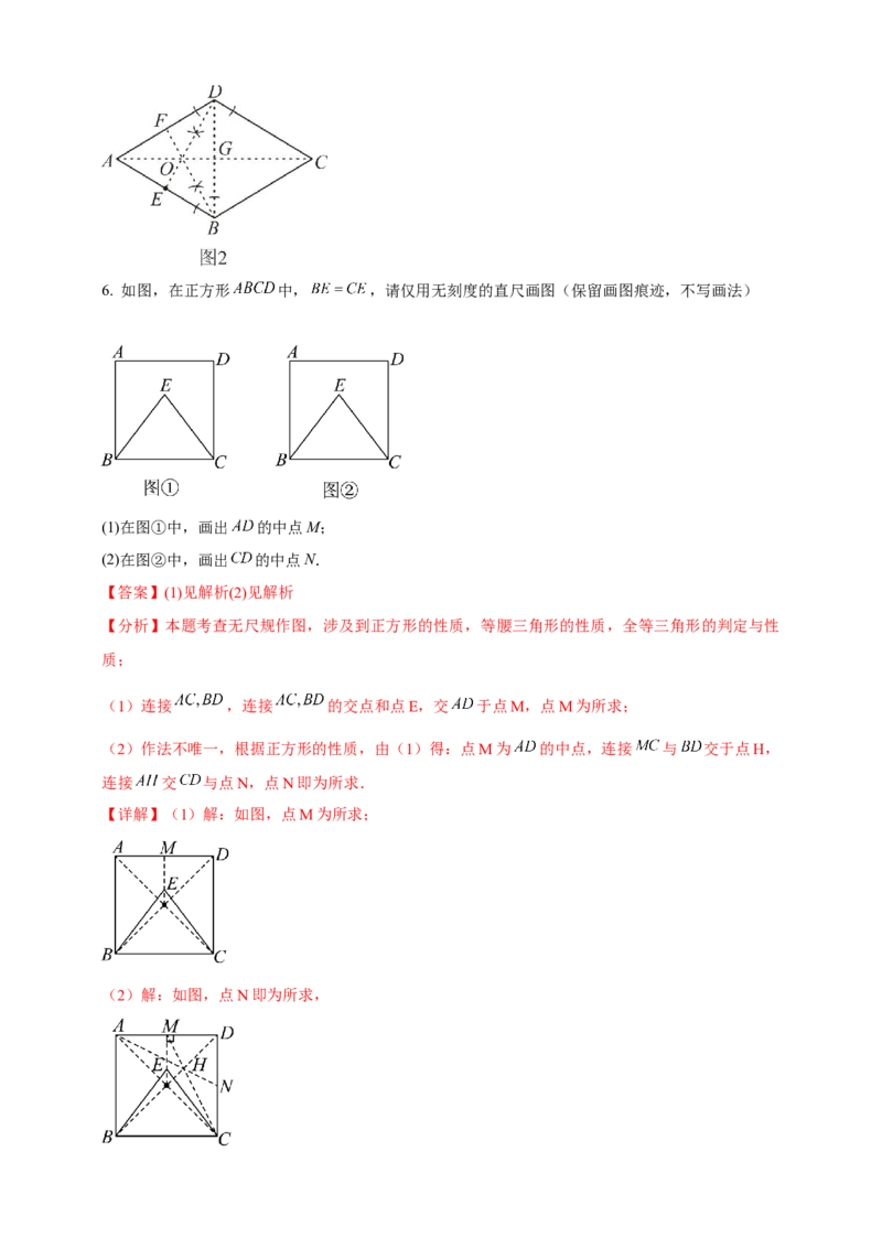 2025年中考数学一轮复习学案：6.1尺规作图（教师版）_2数学总复习_2025中考复习资料_2025年中考数学一轮复习学案（全国通用）