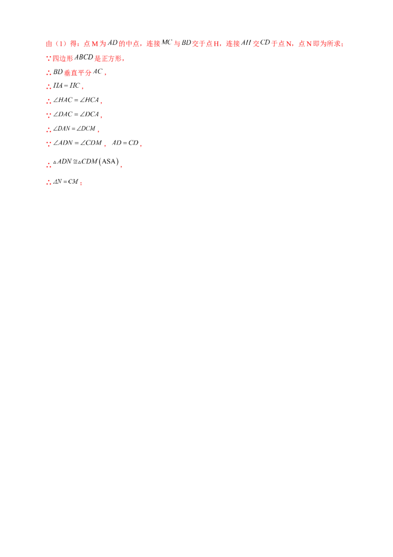 2025年中考数学一轮复习学案：6.1尺规作图（教师版）_2数学总复习_2025中考复习资料_2025年中考数学一轮复习学案（全国通用）
