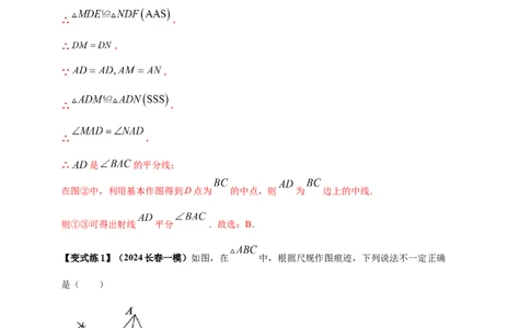 2025年中考数学一轮复习学案：6.1尺规作图（教师版）_2数学总复习_2025中考复习资料_2025年中考数学一轮复习学案（全国通用）