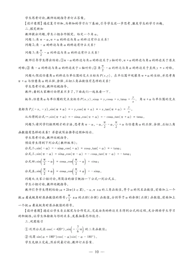 高中-数学学科知识与教学能力_教资_25下资料合集二_25下最新科三知识点汇编+思维导图-高中_08.数学_05.模拟卷