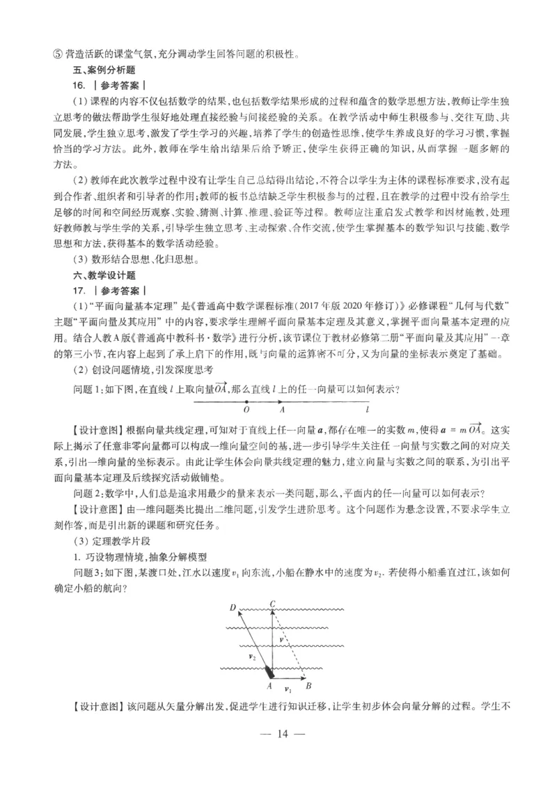 高中-数学学科知识与教学能力_教资_25下资料合集二_25下最新科三知识点汇编+思维导图-高中_08.数学_05.模拟卷