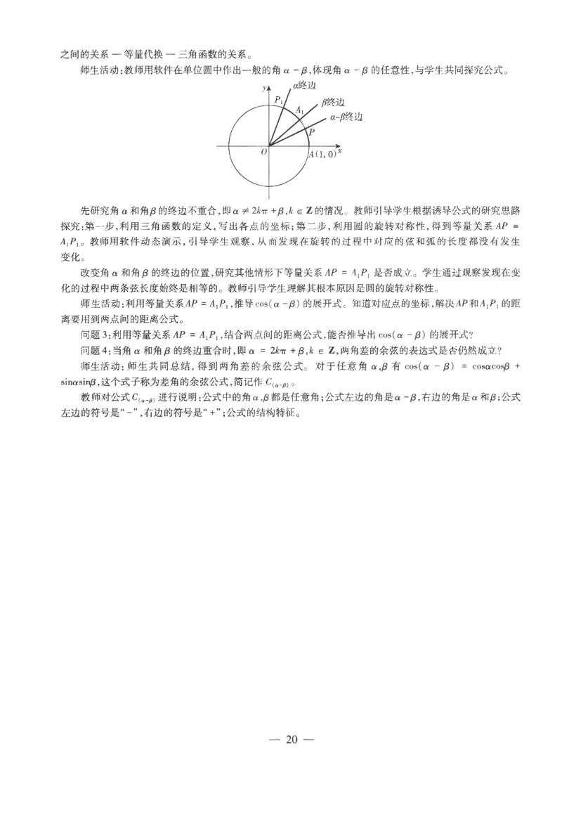 高中-数学学科知识与教学能力_教资_25下资料合集二_25下最新科三知识点汇编+思维导图-高中_08.数学_05.模拟卷