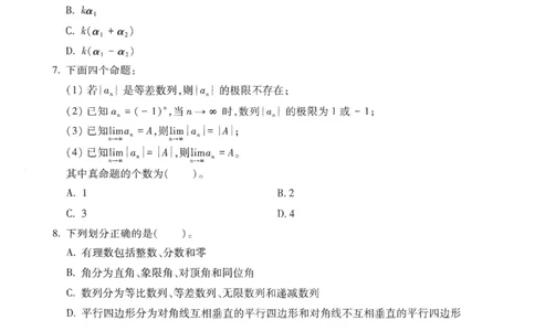 高中-数学学科知识与教学能力_教资_25下资料合集二_25下最新科三知识点汇编+思维导图-高中_08.数学_05.模拟卷