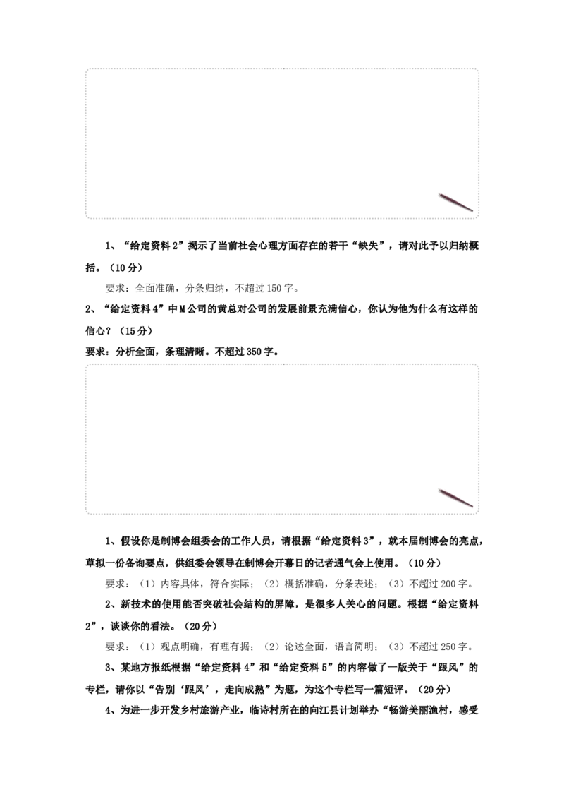 2025年申论系统班讲义1_2026考公资料_（30）申论+面试为民公考大合集（人须在事上磨申论、刘大师）_申论+面试人须在事上磨_申论2025人须在事上磨申论系统课_讲义