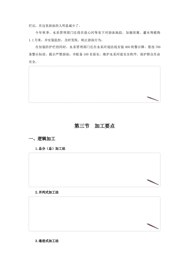 2025年申论系统班讲义1_2026考公资料_（30）申论+面试为民公考大合集（人须在事上磨申论、刘大师）_申论+面试人须在事上磨_申论2025人须在事上磨申论系统课_讲义