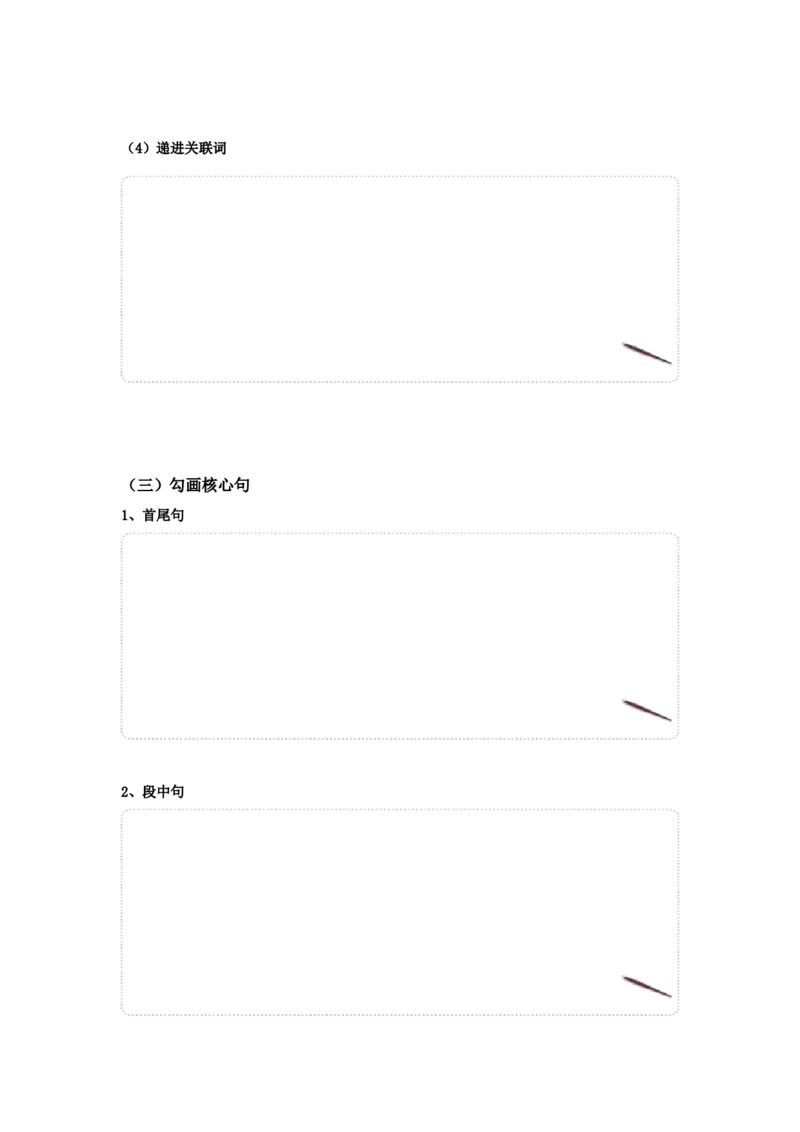 2025年申论系统班讲义1_2026考公资料_（30）申论+面试为民公考大合集（人须在事上磨申论、刘大师）_申论+面试人须在事上磨_申论2025人须在事上磨申论系统课_讲义