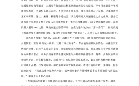 2025年申论系统班讲义1_2026考公资料_（30）申论+面试为民公考大合集（人须在事上磨申论、刘大师）_申论+面试人须在事上磨_申论2025人须在事上磨申论系统课_讲义