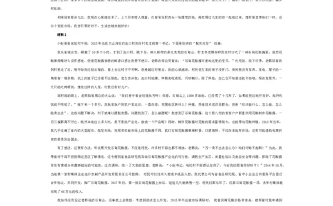 2025年申论系统班讲义1_2026考公资料_（30）申论+面试为民公考大合集（人须在事上磨申论、刘大师）_申论+面试人须在事上磨_申论2025人须在事上磨申论系统课_讲义