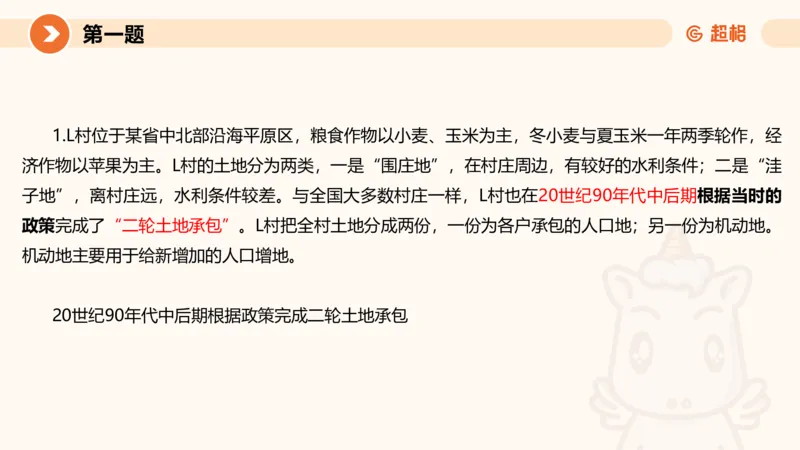 2024公务员申论刷题套题演练2_20231111213951_2026考公资料_（05）超格_行测申论2025超格合集(行测&申论&政治理论)_申论2025超格申论全家桶_24年冰哥申论-赠送_课件