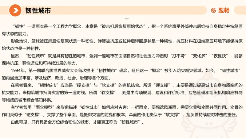 2024公务员申论刷题套题演练2_20231111213951_2026考公资料_（05）超格_行测申论2025超格合集(行测&申论&政治理论)_申论2025超格申论全家桶_24年冰哥申论-赠送_课件