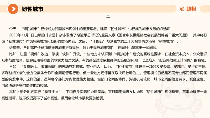 2024公务员申论刷题套题演练2_20231111213951_2026考公资料_（05）超格_行测申论2025超格合集(行测&申论&政治理论)_申论2025超格申论全家桶_24年冰哥申论-赠送_课件