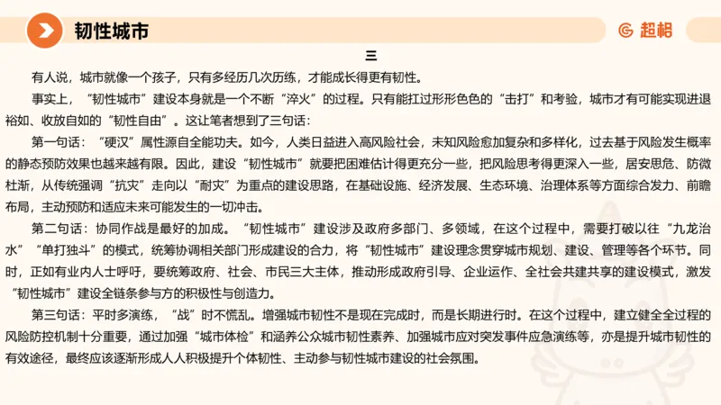 2024公务员申论刷题套题演练2_20231111213951_2026考公资料_（05）超格_行测申论2025超格合集(行测&申论&政治理论)_申论2025超格申论全家桶_24年冰哥申论-赠送_课件