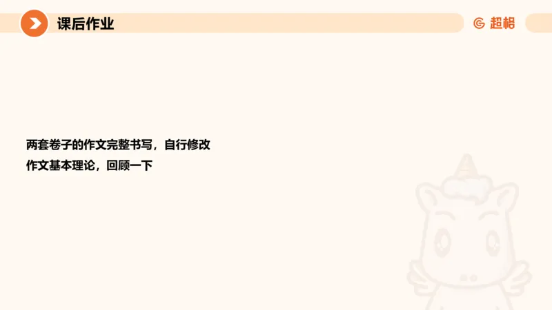 2024公务员申论刷题套题演练2_20231111213951_2026考公资料_（05）超格_行测申论2025超格合集(行测&申论&政治理论)_申论2025超格申论全家桶_24年冰哥申论-赠送_课件