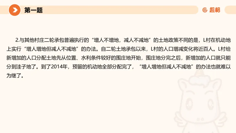 2024公务员申论刷题套题演练2_20231111213951_2026考公资料_（05）超格_行测申论2025超格合集(行测&申论&政治理论)_申论2025超格申论全家桶_24年冰哥申论-赠送_课件