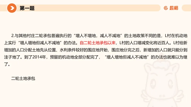 2024公务员申论刷题套题演练2_20231111213951_2026考公资料_（05）超格_行测申论2025超格合集(行测&申论&政治理论)_申论2025超格申论全家桶_24年冰哥申论-赠送_课件