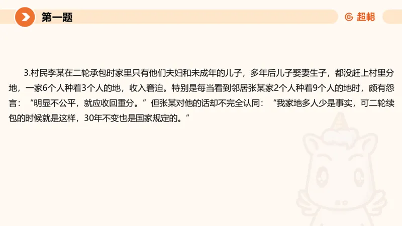 2024公务员申论刷题套题演练2_20231111213951_2026考公资料_（05）超格_行测申论2025超格合集(行测&申论&政治理论)_申论2025超格申论全家桶_24年冰哥申论-赠送_课件