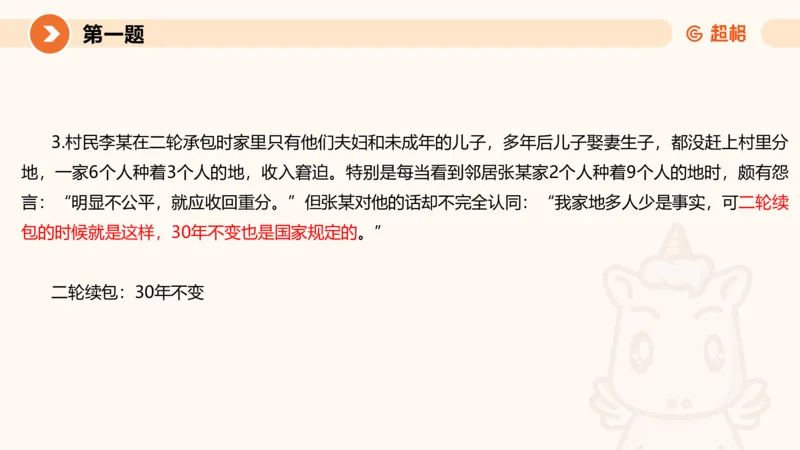 2024公务员申论刷题套题演练2_20231111213951_2026考公资料_（05）超格_行测申论2025超格合集(行测&申论&政治理论)_申论2025超格申论全家桶_24年冰哥申论-赠送_课件