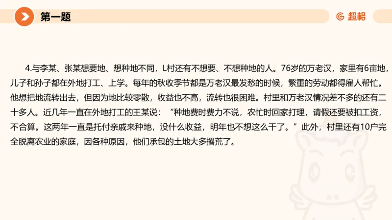 2024公务员申论刷题套题演练2_20231111213951_2026考公资料_（05）超格_行测申论2025超格合集(行测&申论&政治理论)_申论2025超格申论全家桶_24年冰哥申论-赠送_课件