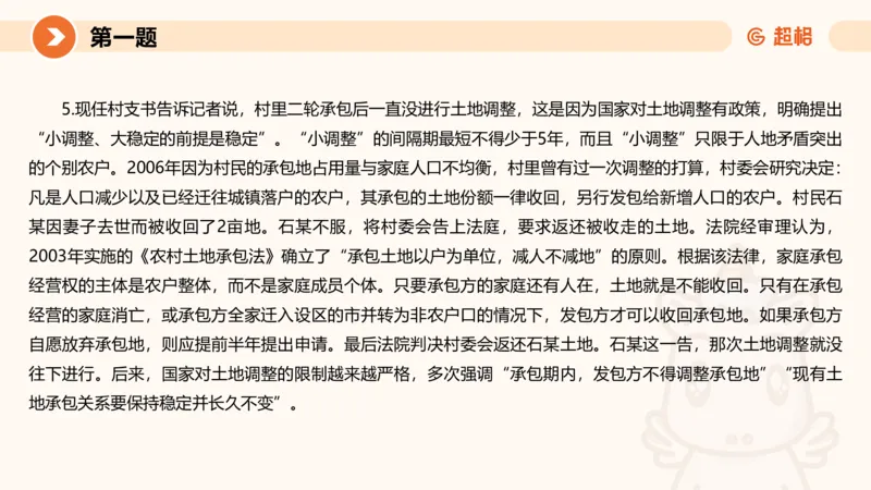 2024公务员申论刷题套题演练2_20231111213951_2026考公资料_（05）超格_行测申论2025超格合集(行测&申论&政治理论)_申论2025超格申论全家桶_24年冰哥申论-赠送_课件