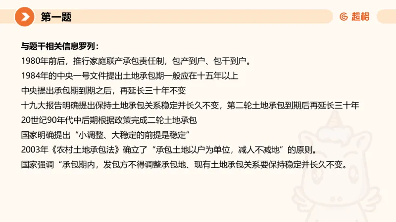 2024公务员申论刷题套题演练2_20231111213951_2026考公资料_（05）超格_行测申论2025超格合集(行测&申论&政治理论)_申论2025超格申论全家桶_24年冰哥申论-赠送_课件
