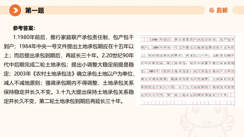 2024公务员申论刷题套题演练2_20231111213951_2026考公资料_（05）超格_行测申论2025超格合集(行测&申论&政治理论)_申论2025超格申论全家桶_24年冰哥申论-赠送_课件