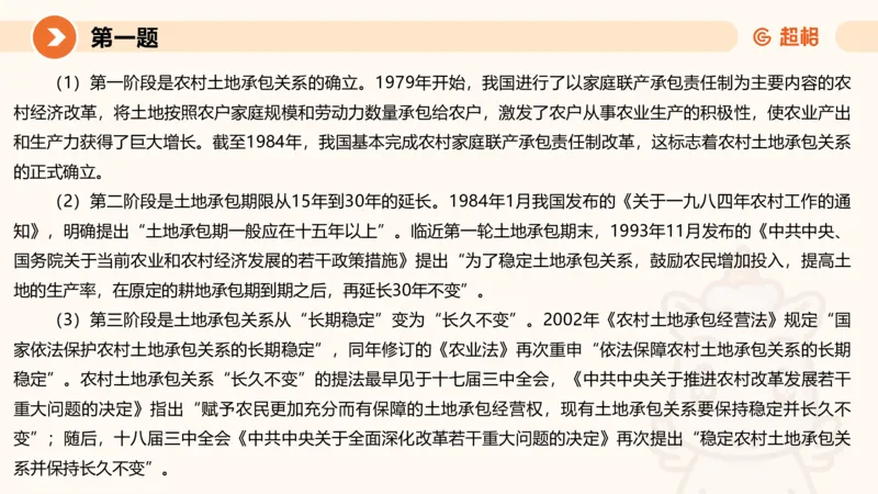2024公务员申论刷题套题演练2_20231111213951_2026考公资料_（05）超格_行测申论2025超格合集(行测&申论&政治理论)_申论2025超格申论全家桶_24年冰哥申论-赠送_课件