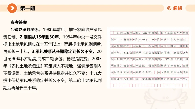 2024公务员申论刷题套题演练2_20231111213951_2026考公资料_（05）超格_行测申论2025超格合集(行测&申论&政治理论)_申论2025超格申论全家桶_24年冰哥申论-赠送_课件