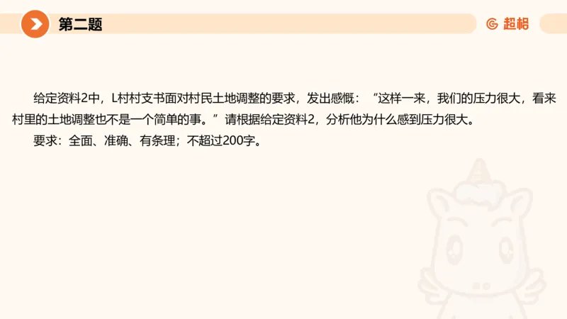 2024公务员申论刷题套题演练2_20231111213951_2026考公资料_（05）超格_行测申论2025超格合集(行测&申论&政治理论)_申论2025超格申论全家桶_24年冰哥申论-赠送_课件