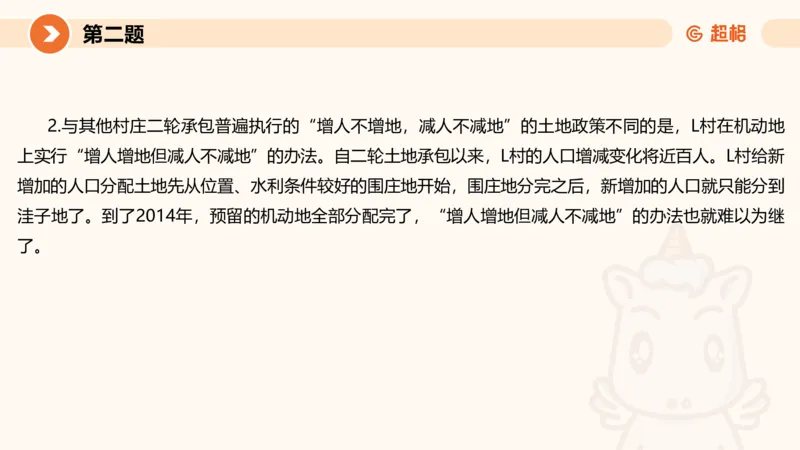 2024公务员申论刷题套题演练2_20231111213951_2026考公资料_（05）超格_行测申论2025超格合集(行测&申论&政治理论)_申论2025超格申论全家桶_24年冰哥申论-赠送_课件