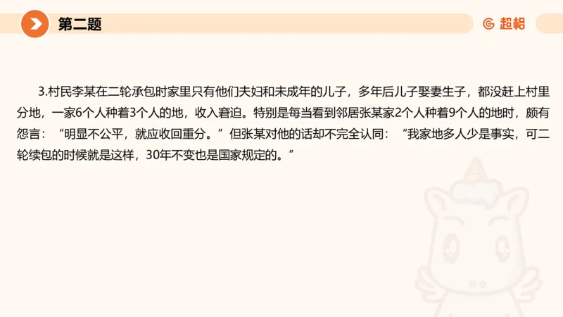 2024公务员申论刷题套题演练2_20231111213951_2026考公资料_（05）超格_行测申论2025超格合集(行测&申论&政治理论)_申论2025超格申论全家桶_24年冰哥申论-赠送_课件