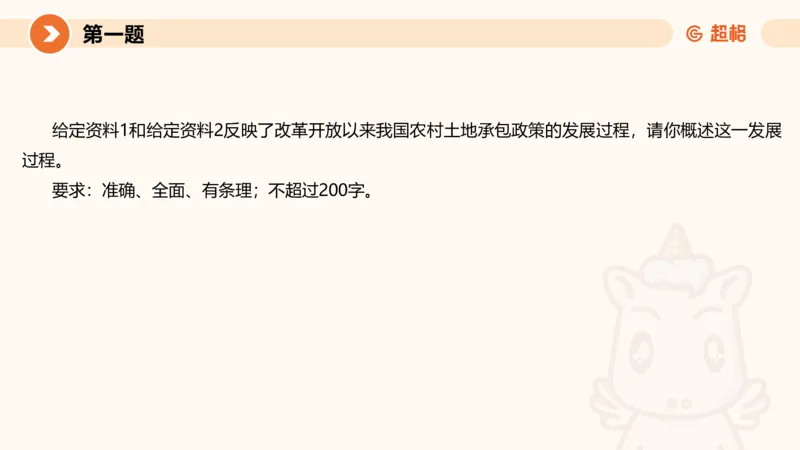 2024公务员申论刷题套题演练2_20231111213951_2026考公资料_（05）超格_行测申论2025超格合集(行测&申论&政治理论)_申论2025超格申论全家桶_24年冰哥申论-赠送_课件