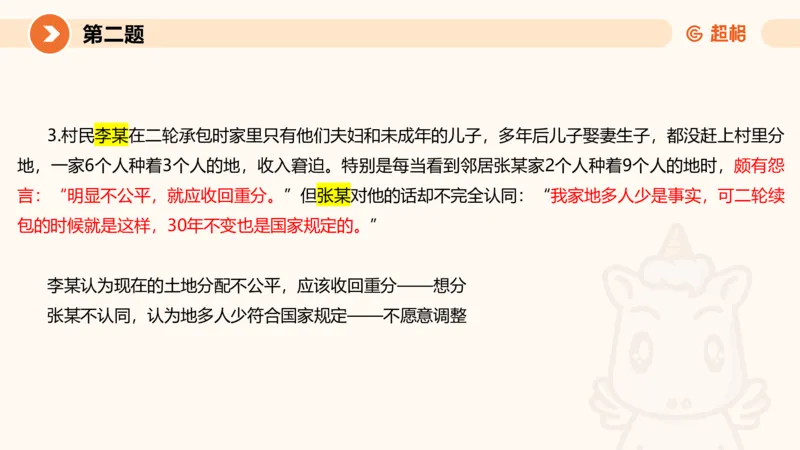 2024公务员申论刷题套题演练2_20231111213951_2026考公资料_（05）超格_行测申论2025超格合集(行测&申论&政治理论)_申论2025超格申论全家桶_24年冰哥申论-赠送_课件