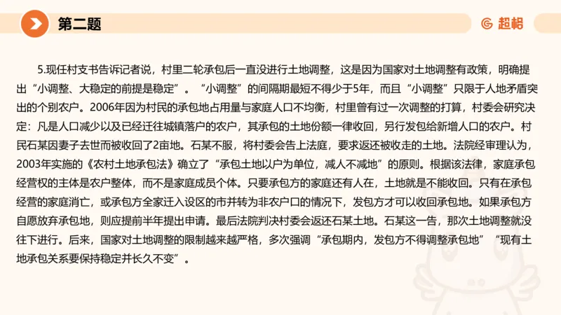 2024公务员申论刷题套题演练2_20231111213951_2026考公资料_（05）超格_行测申论2025超格合集(行测&申论&政治理论)_申论2025超格申论全家桶_24年冰哥申论-赠送_课件